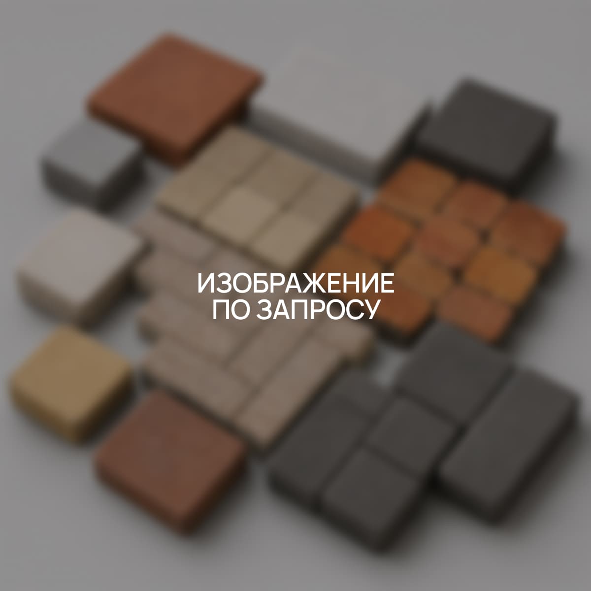 Опалубка несъёмная